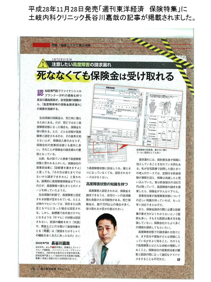 週刊東洋経済.jpg