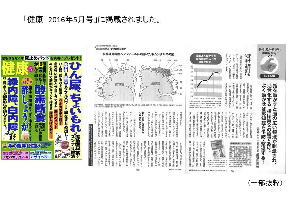 健康.jpg