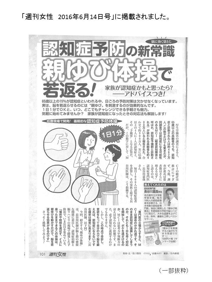 週刊女性.jpg