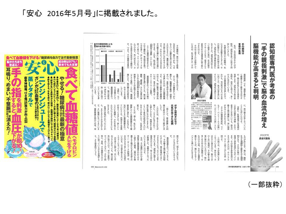 安心.jpg