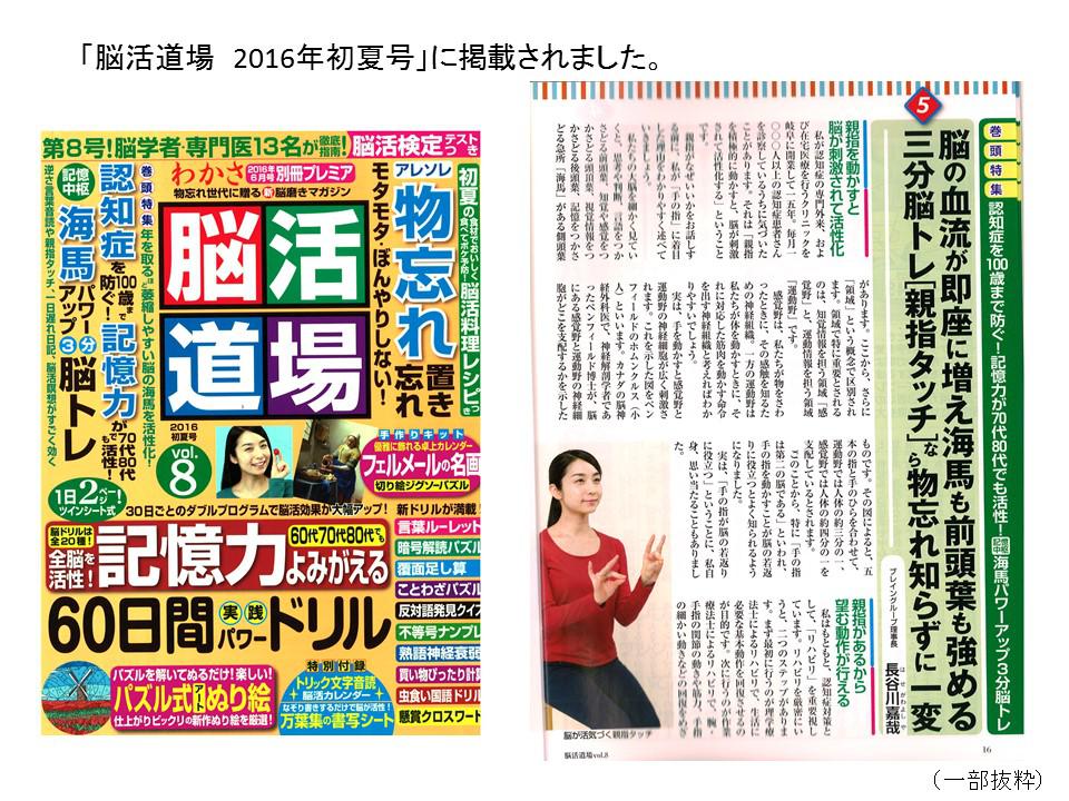 脳活道場.jpg